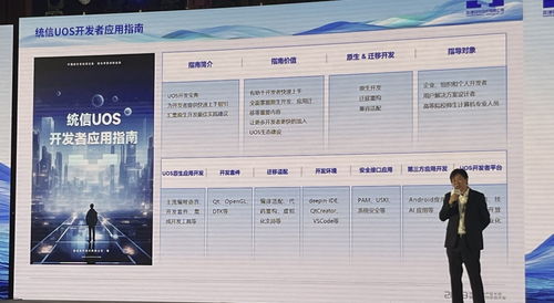 統(tǒng)信UOS系統(tǒng)AI再升級(jí) 接入5家大模型，10余款應(yīng)用，現(xiàn)場(chǎng)發(fā)布98頁(yè)白皮書(shū)