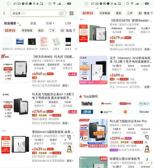 智能辦公本 如何通過(guò)廣告設(shè)計(jì)成為爆品