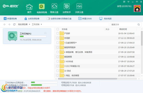 隱身俠硬件驅(qū)動(dòng)界面預(yù)覽與票務(wù)代理服務(wù)的集成應(yīng)用