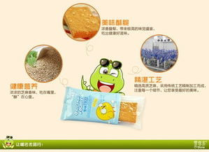 “零食多” 多滋多味，坐享商機(jī)——上千種休閑食品薈萃，邀您斬獲財富商機(jī)