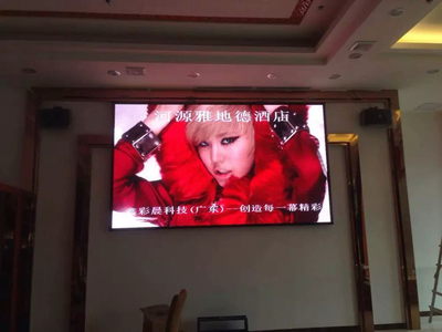 河源雅地德酒店P4全彩LED室內顯示屏成功點亮，打造視覺新地標
